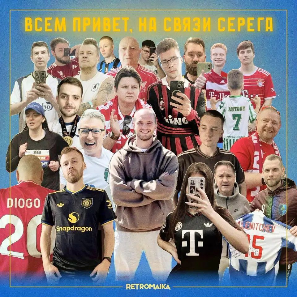 Серёга, владелец Retromaika, и покупатели проекта